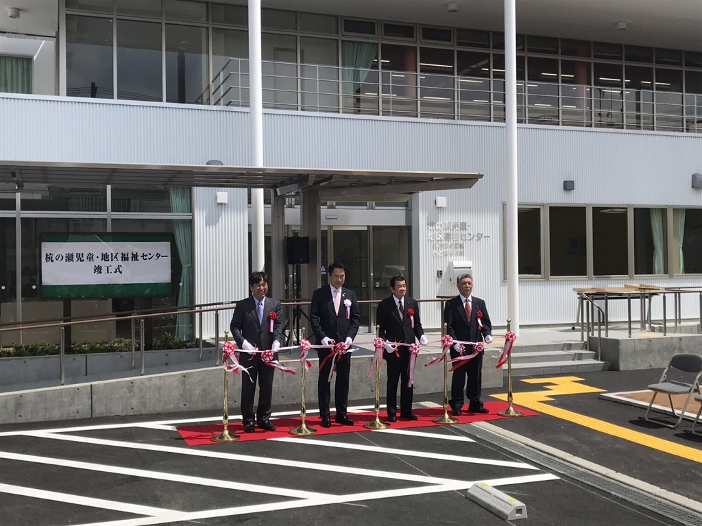 杭の瀬児童・地区福祉センター