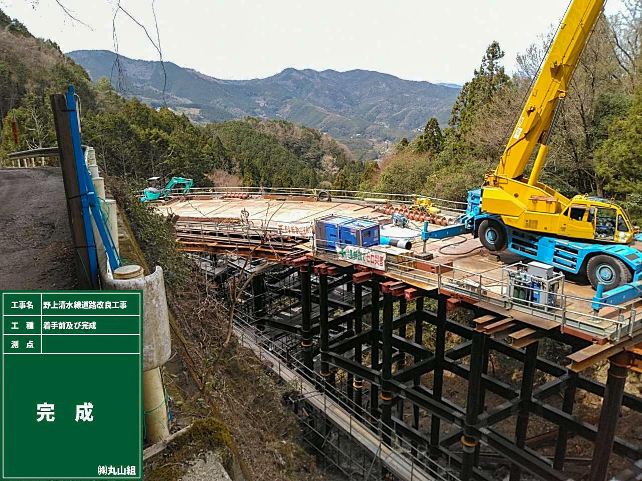 野上清水線道路改良工事